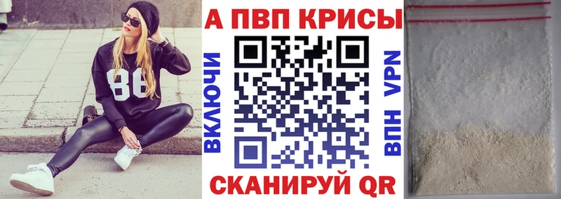 APVP Соль  Купить  Темников 