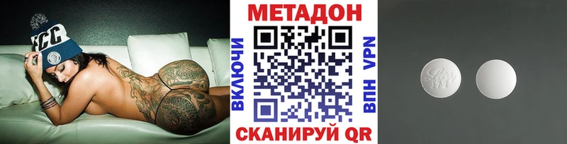 Купить где Темников МЕТАДОН кристалл